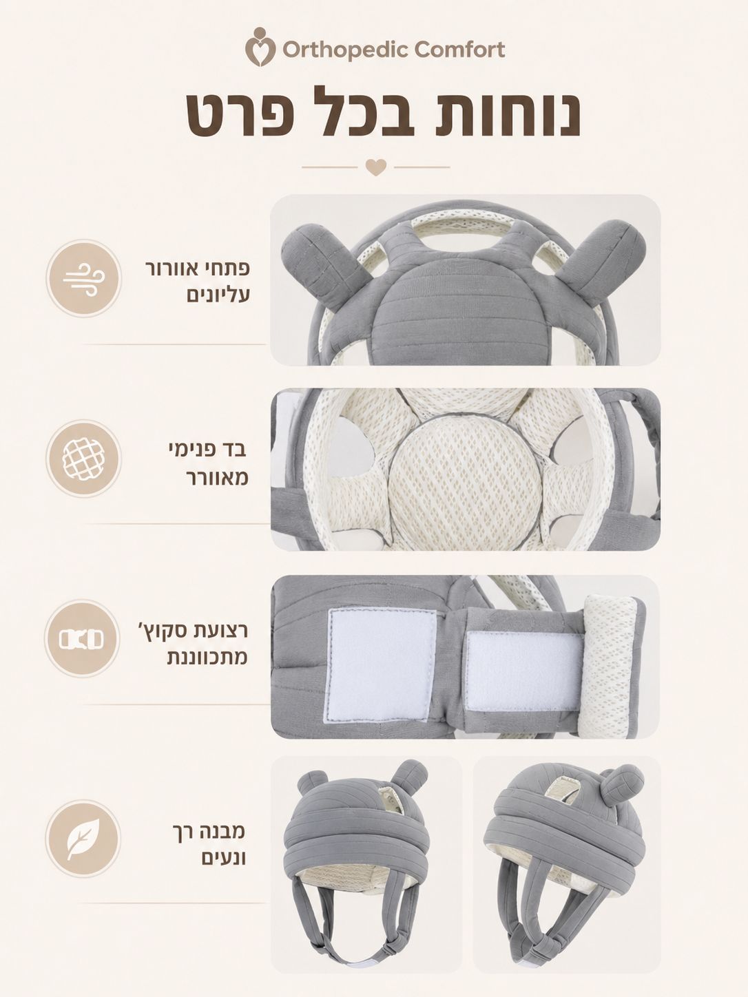 כובע הגנה רך לתינוקות — תקריב חומר / מרקם / איכות