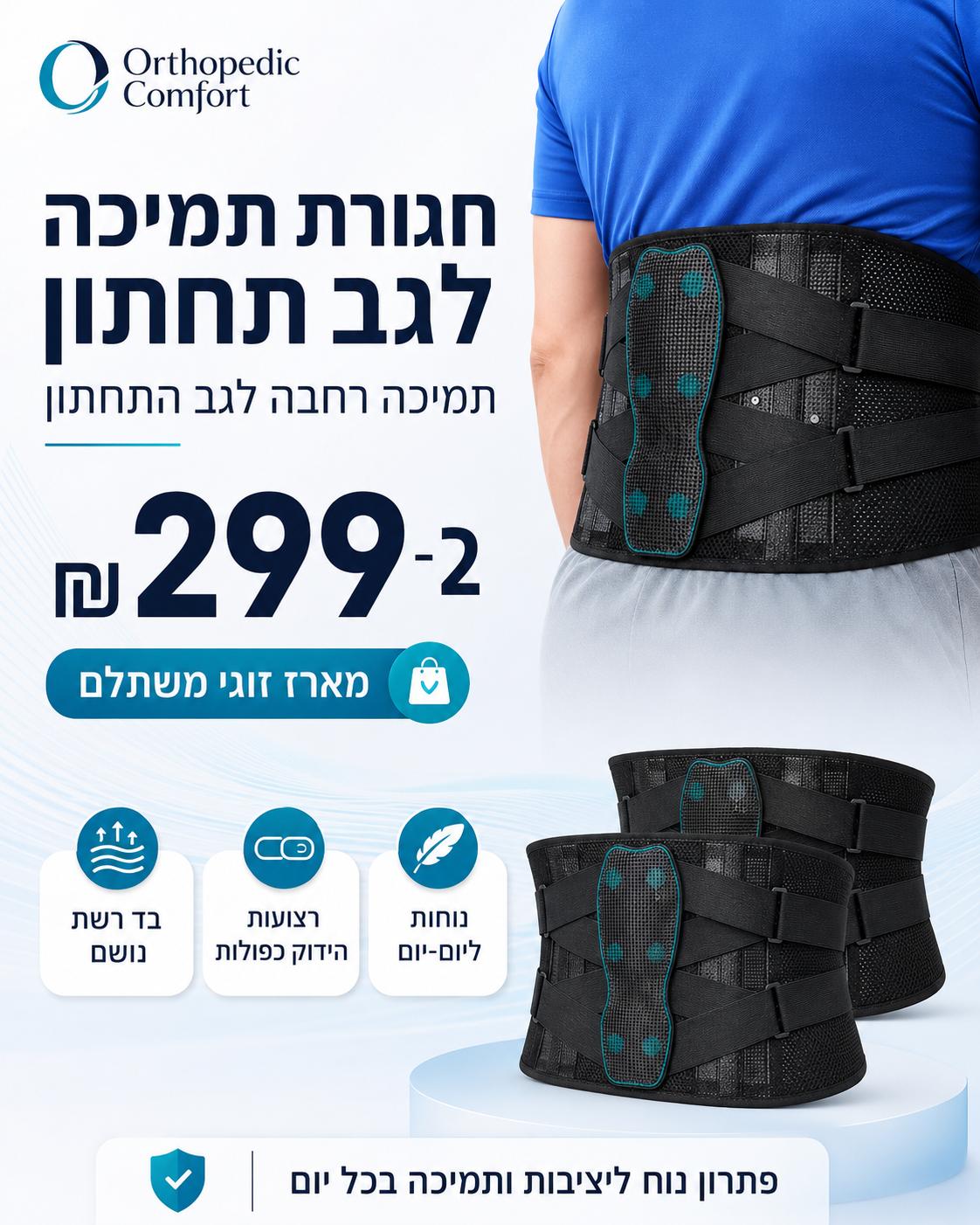 חגורת תמיכה לגב תחתון עם לוח תמיכה קשיח — שימוש / אווירה / Lifestyle